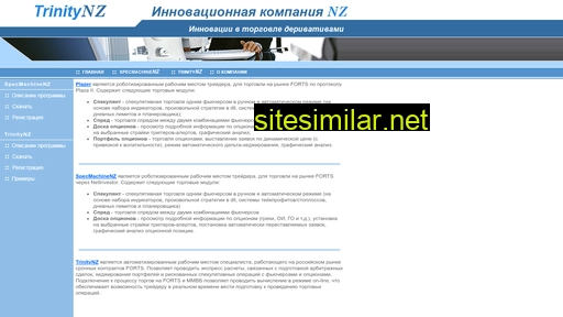 novationz.ru alternative sites