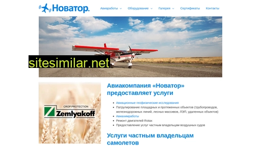 novatoravia.ru alternative sites