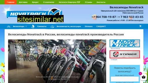 novatrackbikes.ru alternative sites