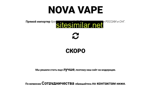 novavape.ru alternative sites
