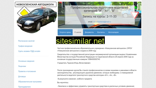 novavtoshkola.ru alternative sites