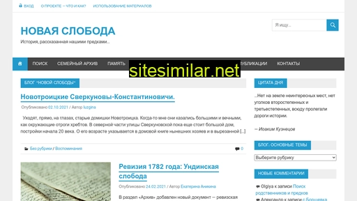 novaya-sloboda.ru alternative sites