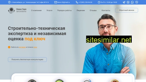 novaya-zarya-nsk.ru alternative sites