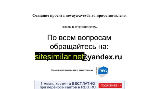 novaya-zvezda.ru alternative sites