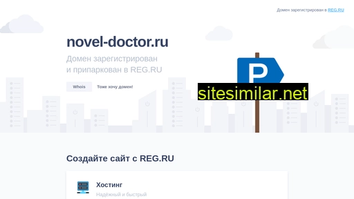 novel-doctor.ru alternative sites
