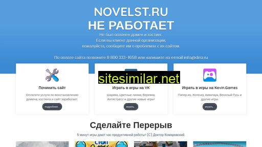 novelst.ru alternative sites