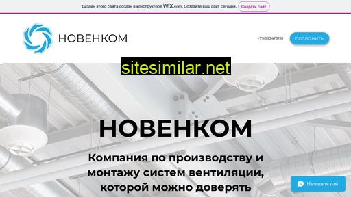 novenkom.ru alternative sites