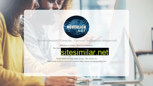 noverlick.ru alternative sites
