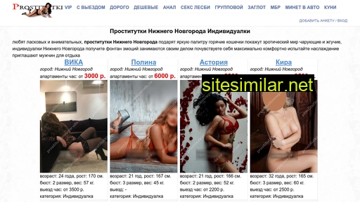novg.prostitutkinovgoroda.ru alternative sites