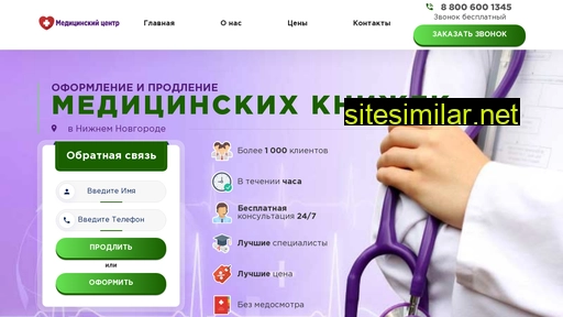 novgorod-medkniga.ru alternative sites
