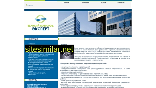 novgorodexpert.ru alternative sites