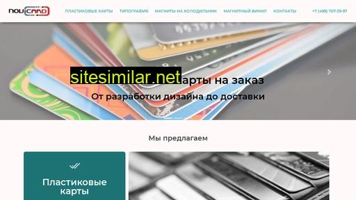 novicard.ru alternative sites
