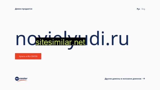 novielyudi.ru alternative sites