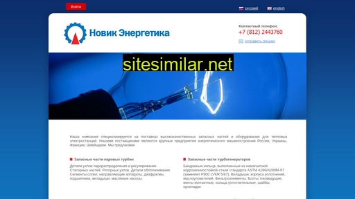 novikenergetica.ru alternative sites