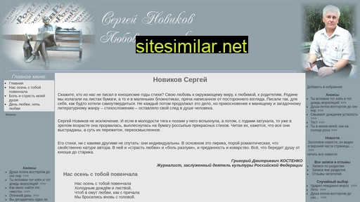 novikovsa.ru alternative sites