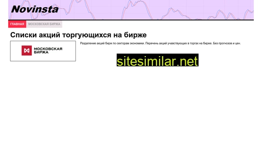 novinsta.ru alternative sites