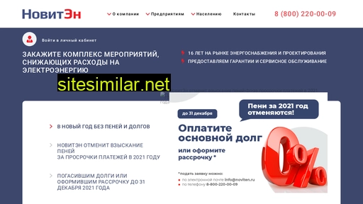 noviten.ru alternative sites