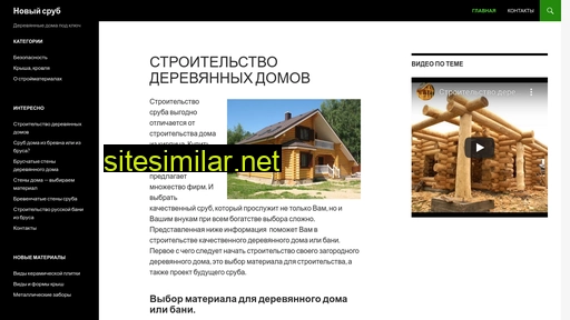 noviy-srub.ru alternative sites
