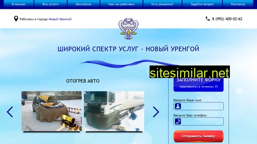 noviy-urengoy.ru alternative sites
