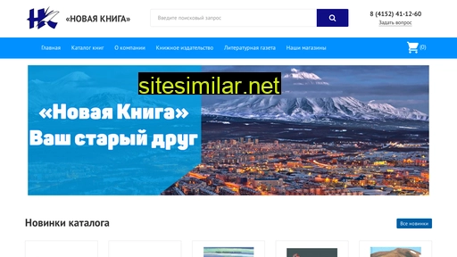 novkniga.ru alternative sites