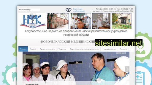 novmedkol.ru alternative sites