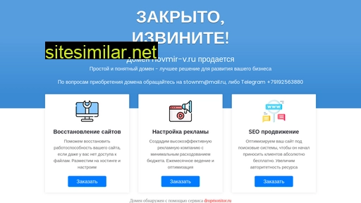 novmir-v.ru alternative sites