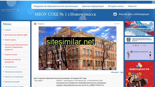 nov-school1.ru alternative sites