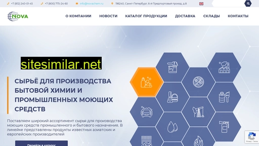 novachem.ru alternative sites