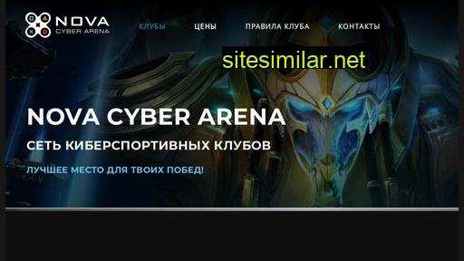 novacyber.ru alternative sites