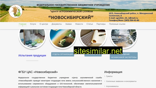 novagrohim.ru alternative sites
