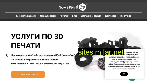 novaprint3d.ru alternative sites