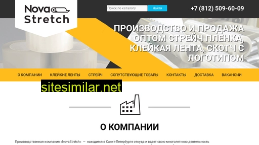 novastretch.ru alternative sites