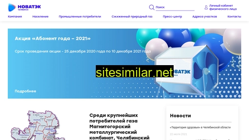 novatek74.ru alternative sites