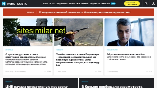 novayagazeta.ru alternative sites