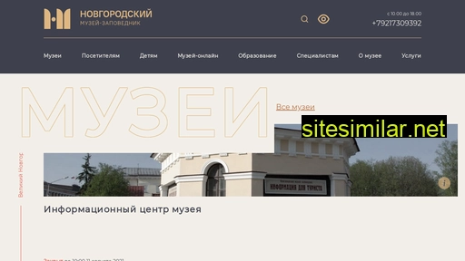novgorodmuseum.ru alternative sites