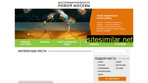 novmosdata.ru alternative sites