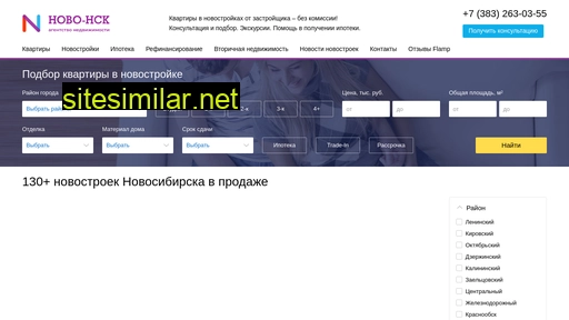 novo-nsk.ru alternative sites