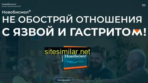 novobismol.ru alternative sites