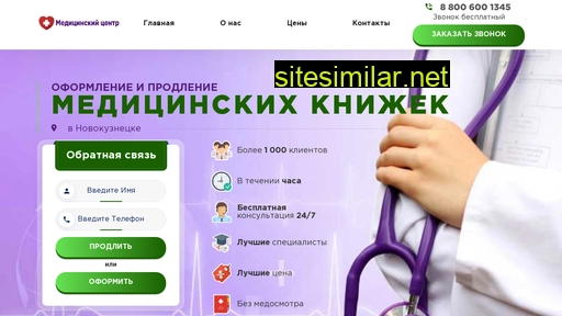 novokuznetsk-medkniga.ru alternative sites