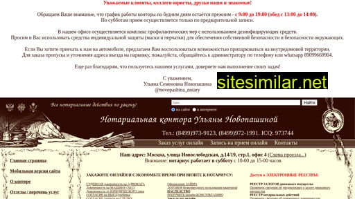 novopashina.ru alternative sites