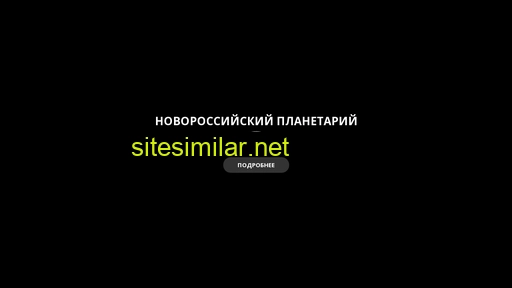 novoplanet.ru alternative sites