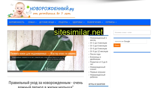 novorozhdennyj.ru alternative sites