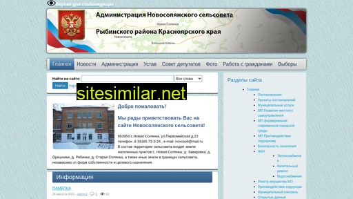 novosol.ru alternative sites