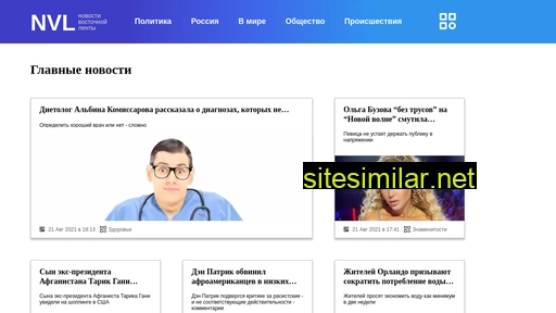 novostivl.ru alternative sites