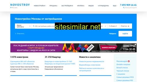 novostroy.ru alternative sites