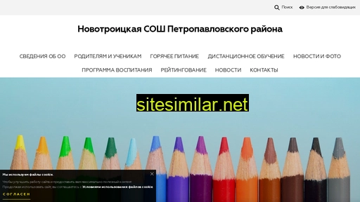 Novotshkola similar sites