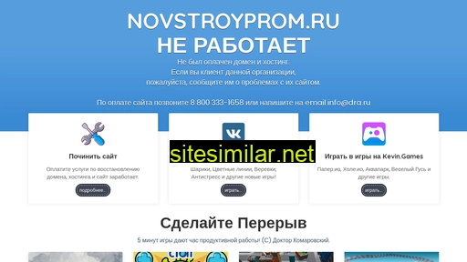 novstroyprom.ru alternative sites