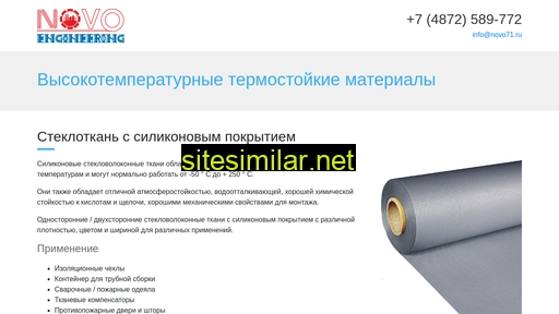 novo71.ru alternative sites