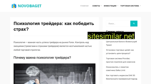 novobaget.ru alternative sites