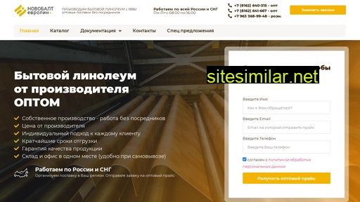 novobalt-evrolin.ru alternative sites